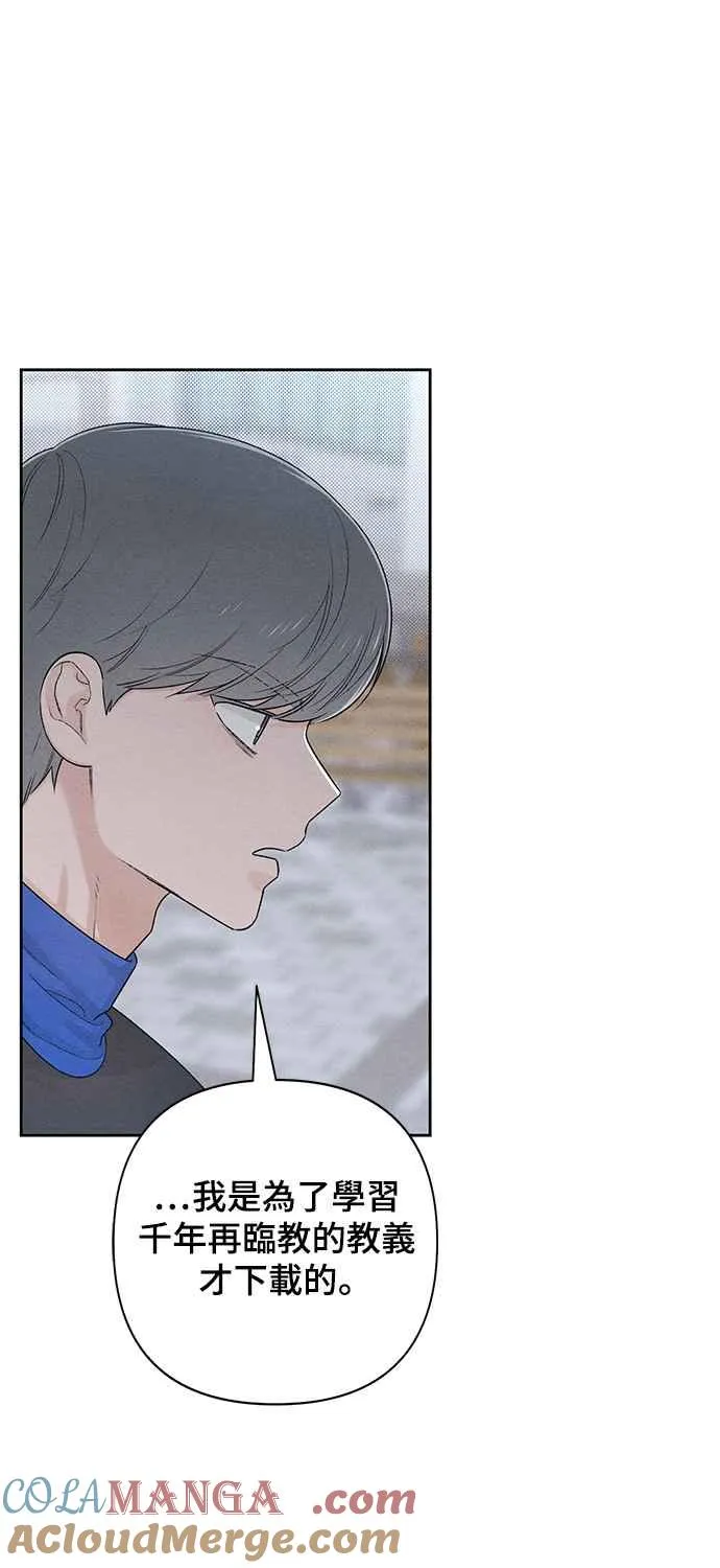 青春启示录的内容漫画,第69话2图