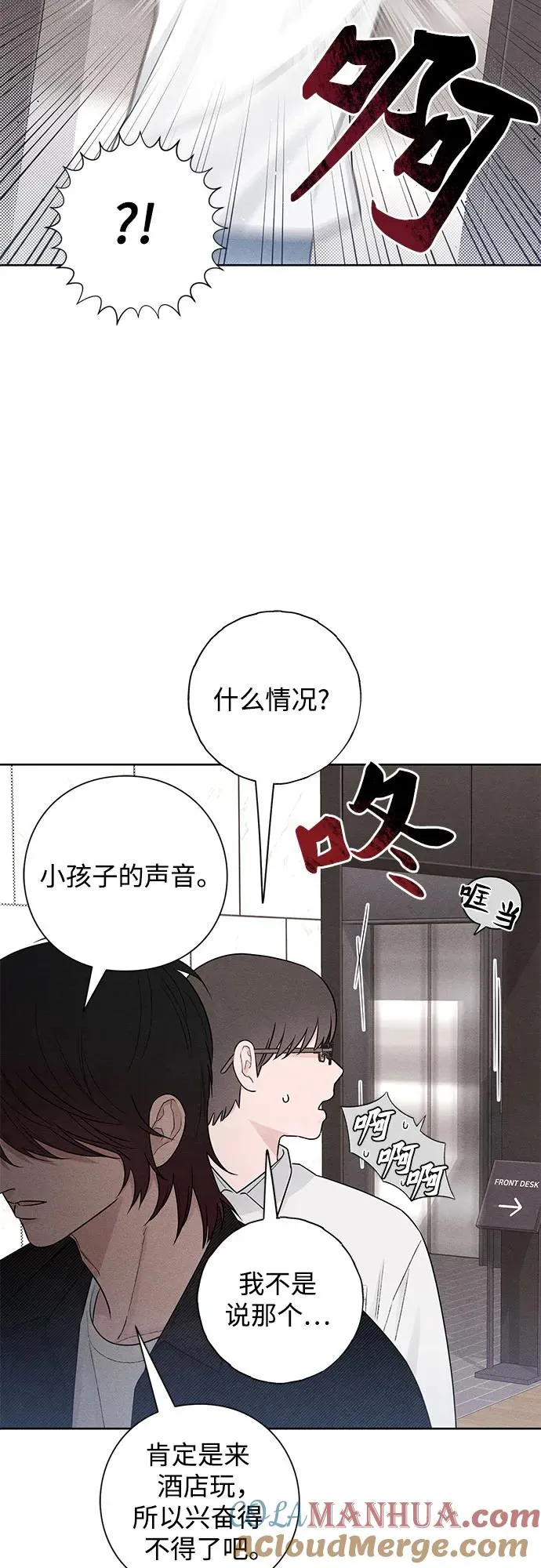 青春启示录漫画,第47话1图