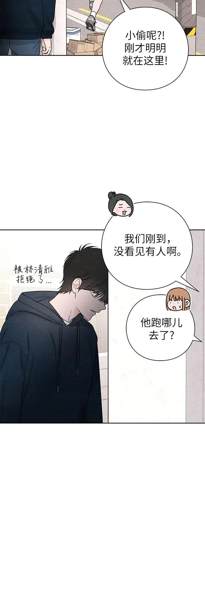 青春启示录的内容漫画,第33话2图