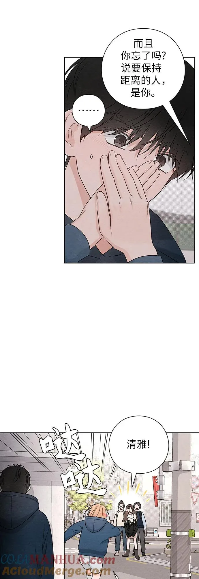青春启示录的内容漫画,第33话1图