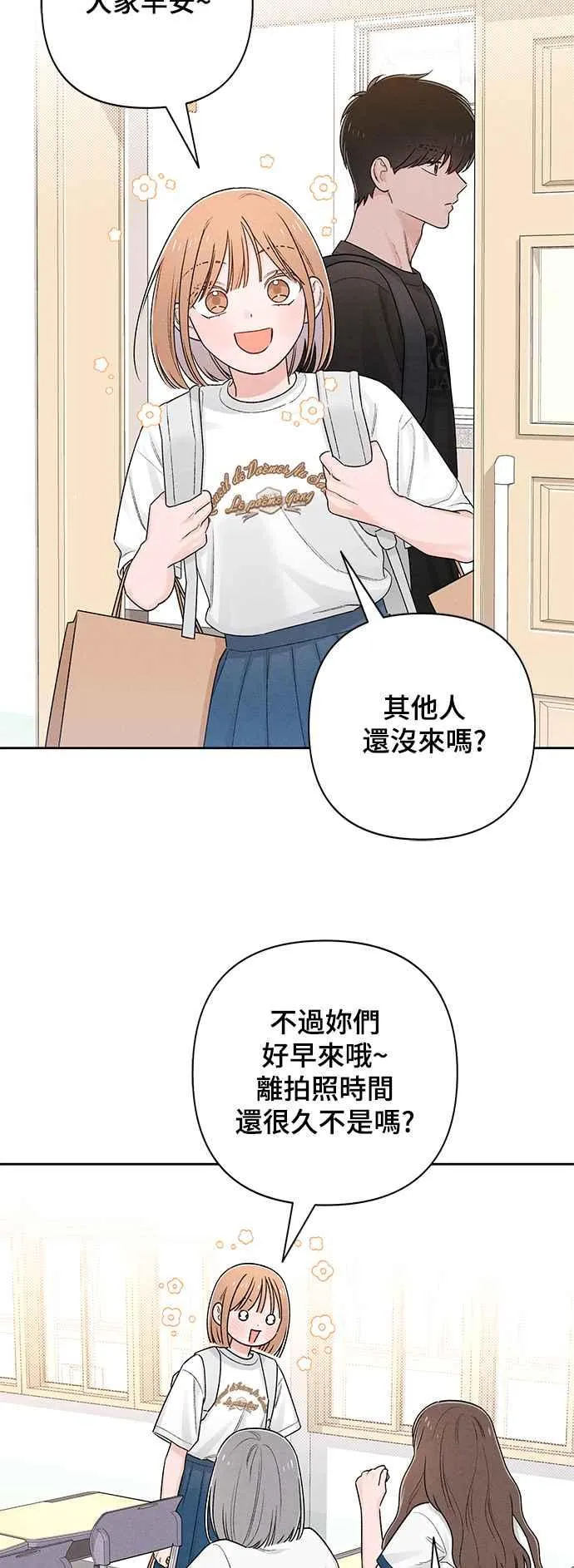青春启示录的内容漫画,第59话1图
