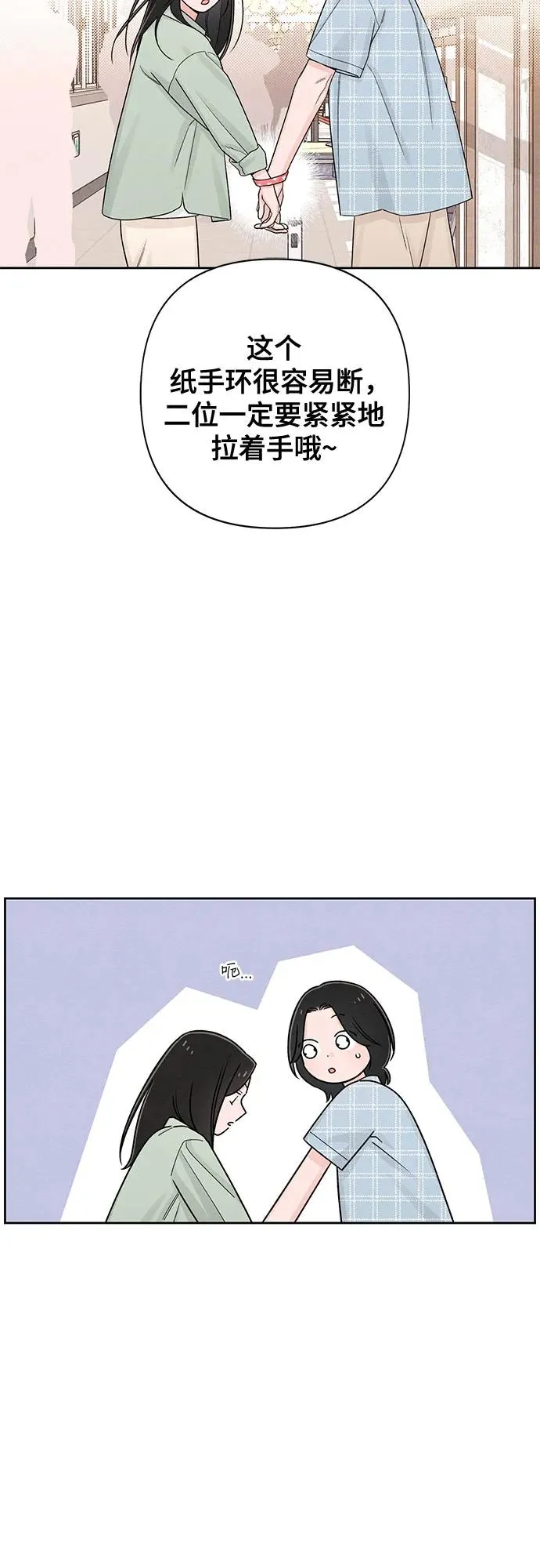 青春启示录的内容漫画,第73话2图