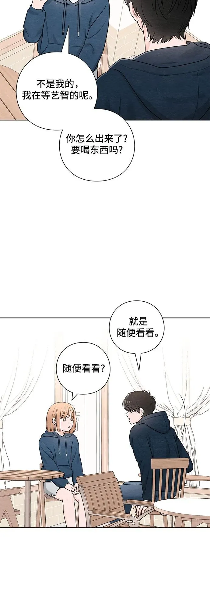 青春启示录的内容漫画,第30话1图