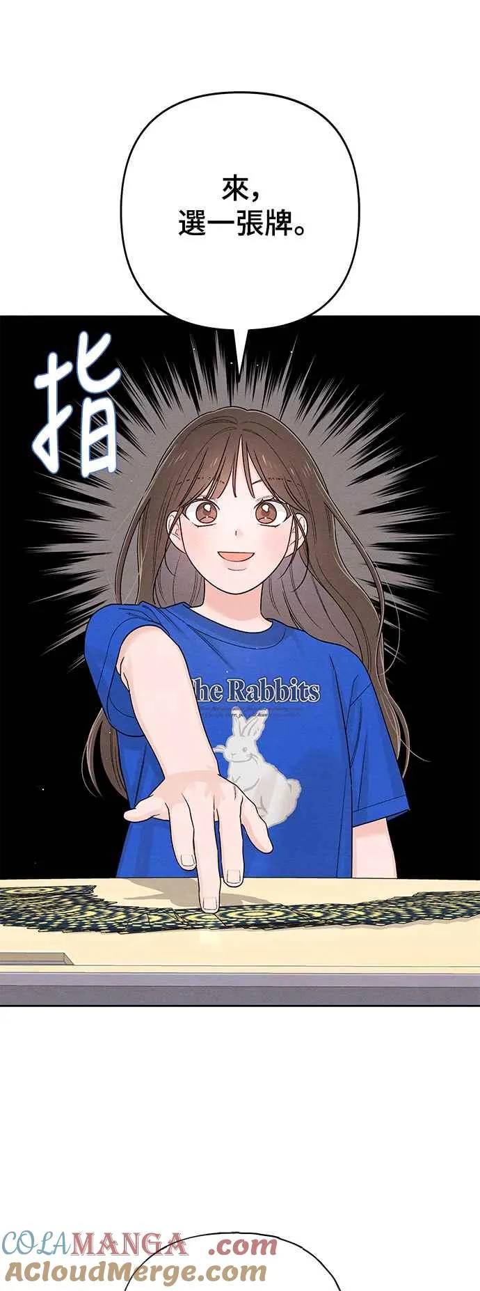 青春启示录的内容漫画,第67话2图
