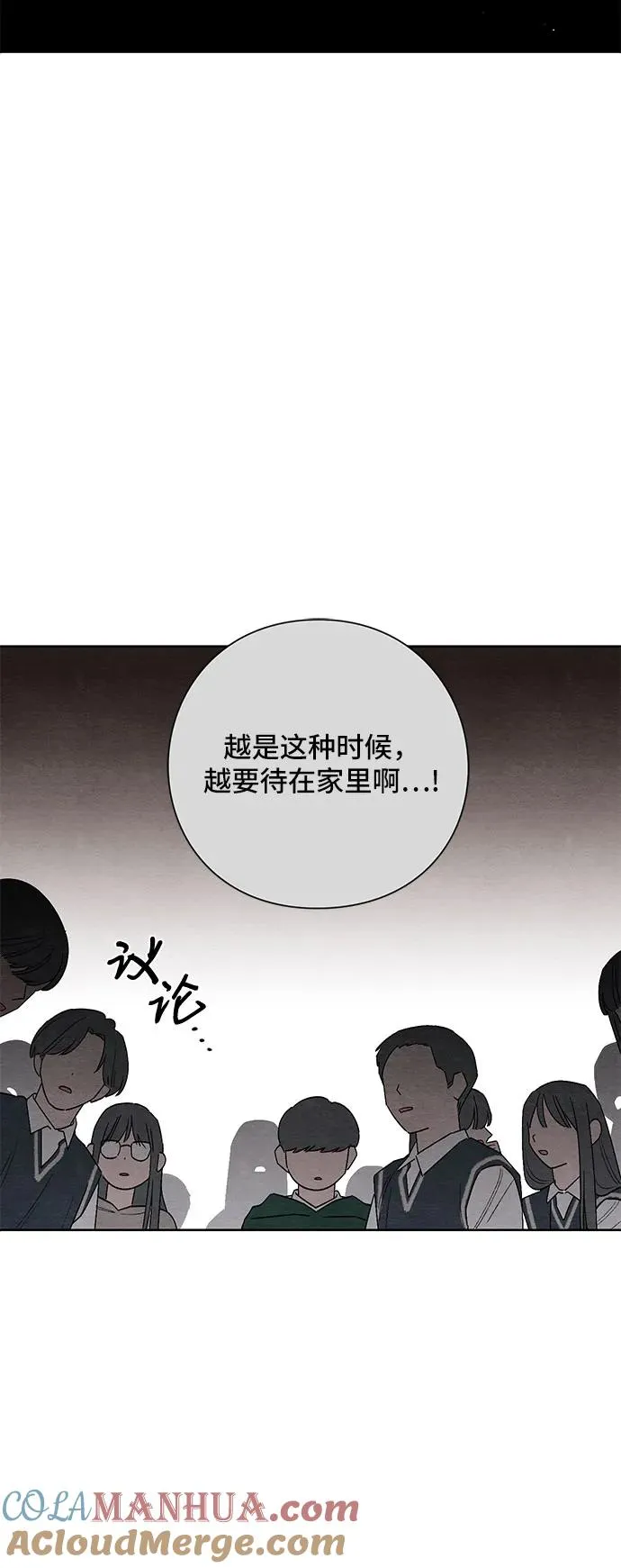 青春启示录的内容漫画,第14话1图