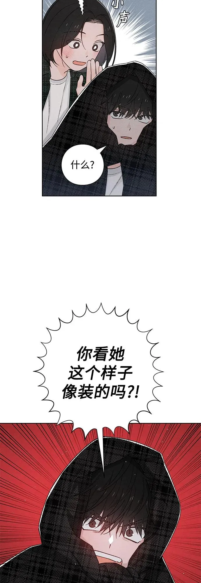 青春启示录的内容漫画,第49话1图