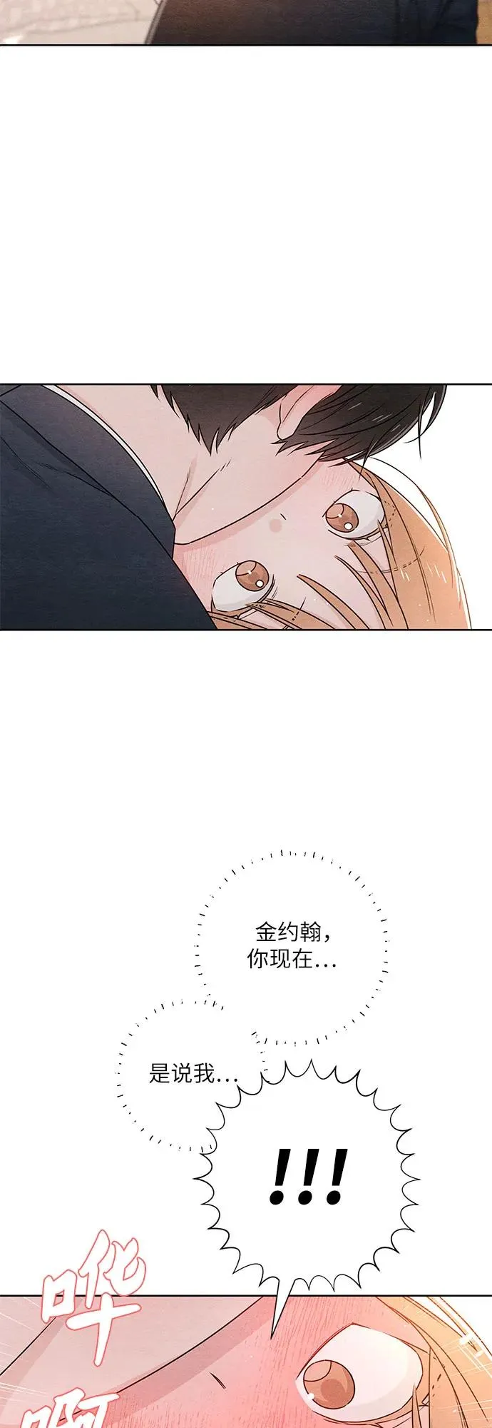 青春启示录完整版免费观看漫画,第36话2图