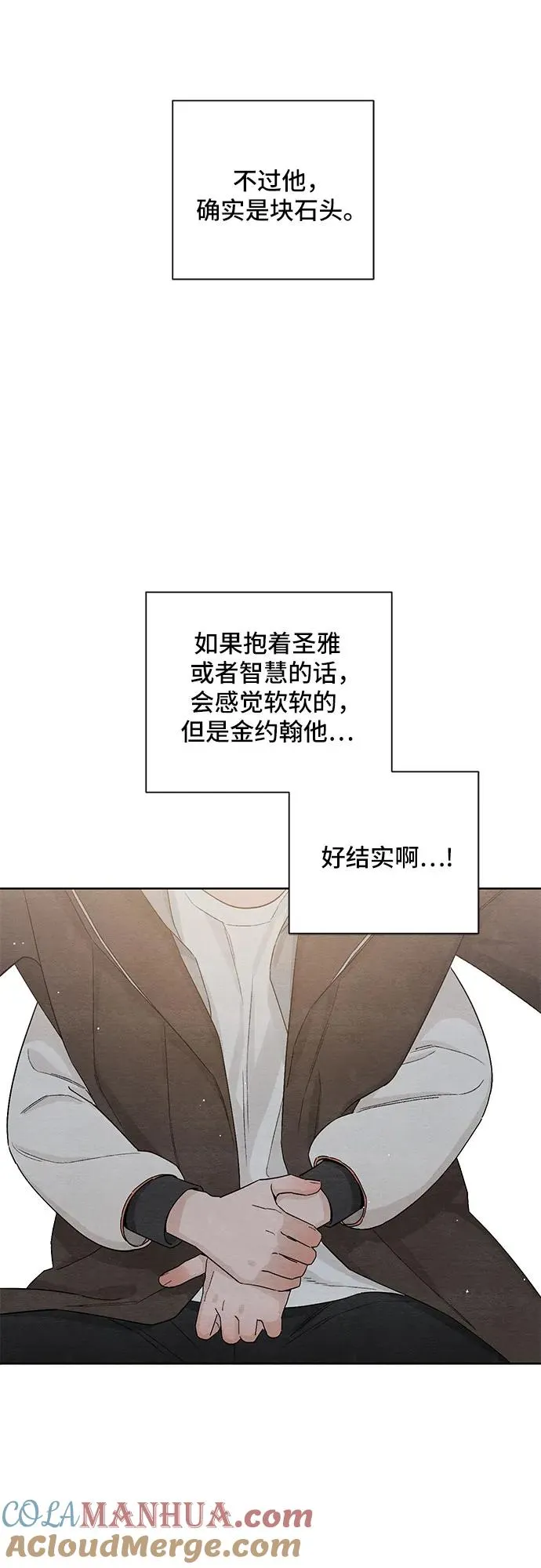 青春启示录漫画,第12话1图
