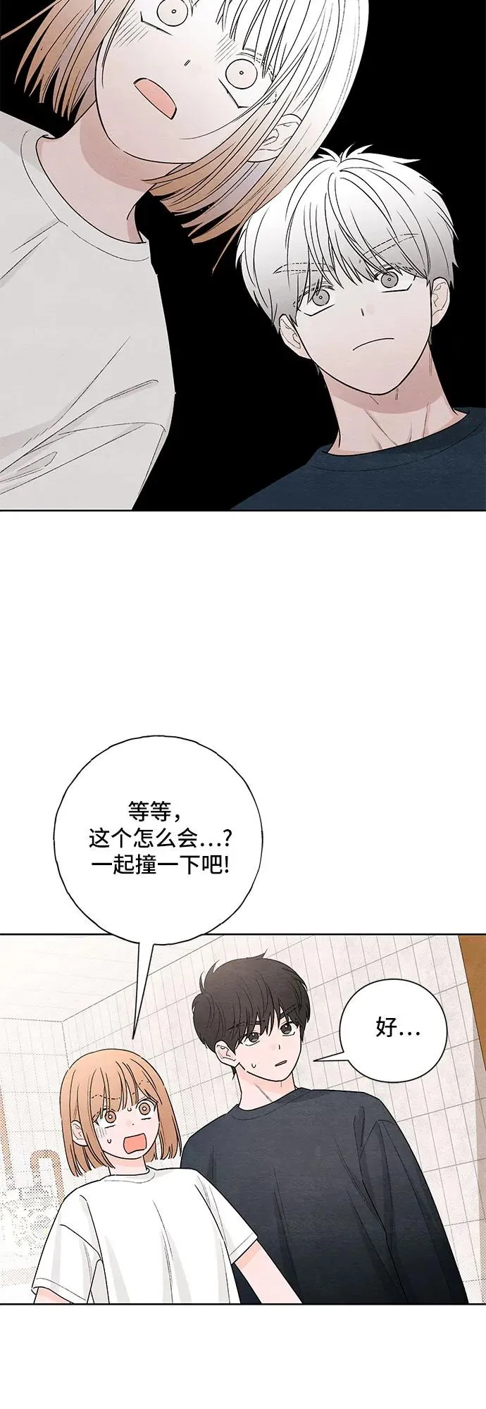 青春启示录的内容漫画,第19话2图