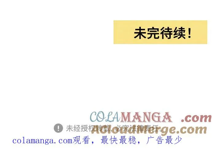 青春启示录漫画,第77话2图