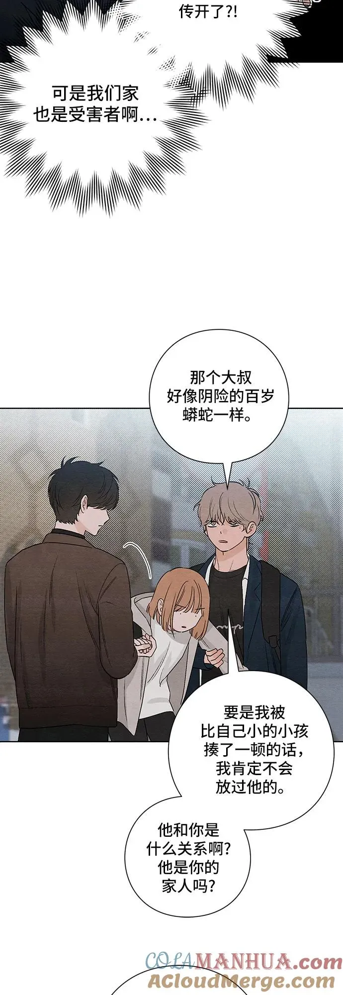 青春启示录图片漫画,第17话1图