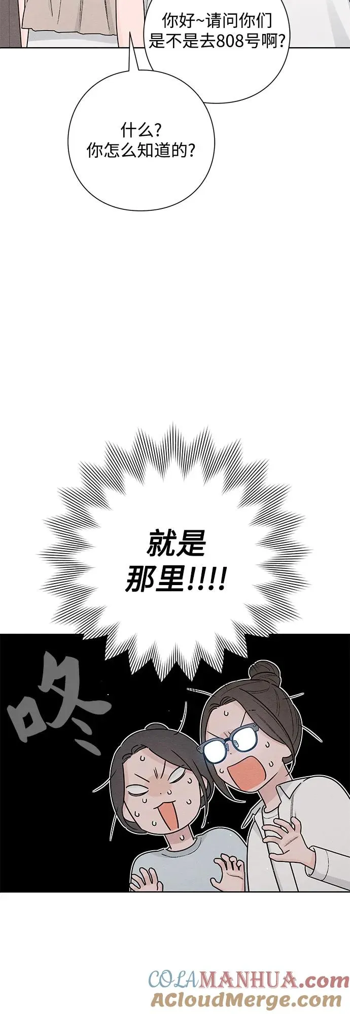 青春启示录漫画,第48话1图