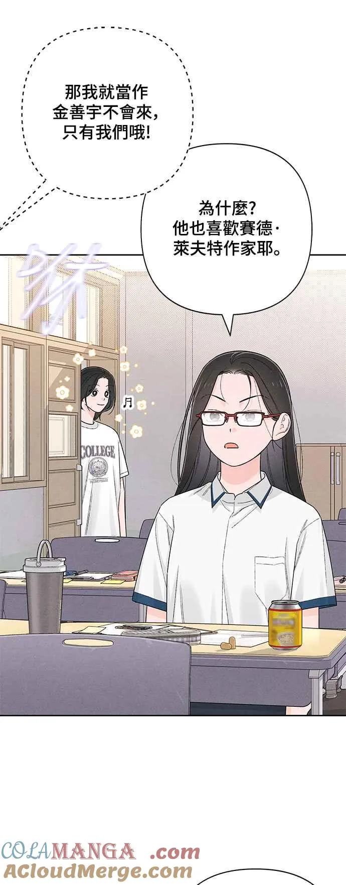 青春启示录的内容漫画,第63话1图