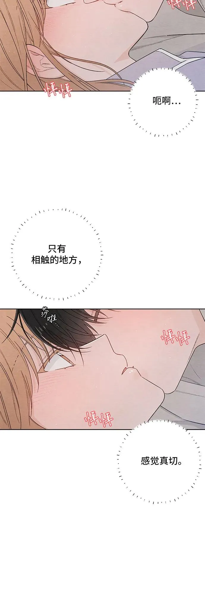 青春启示录免费阅读漫画漫画,第27话2图