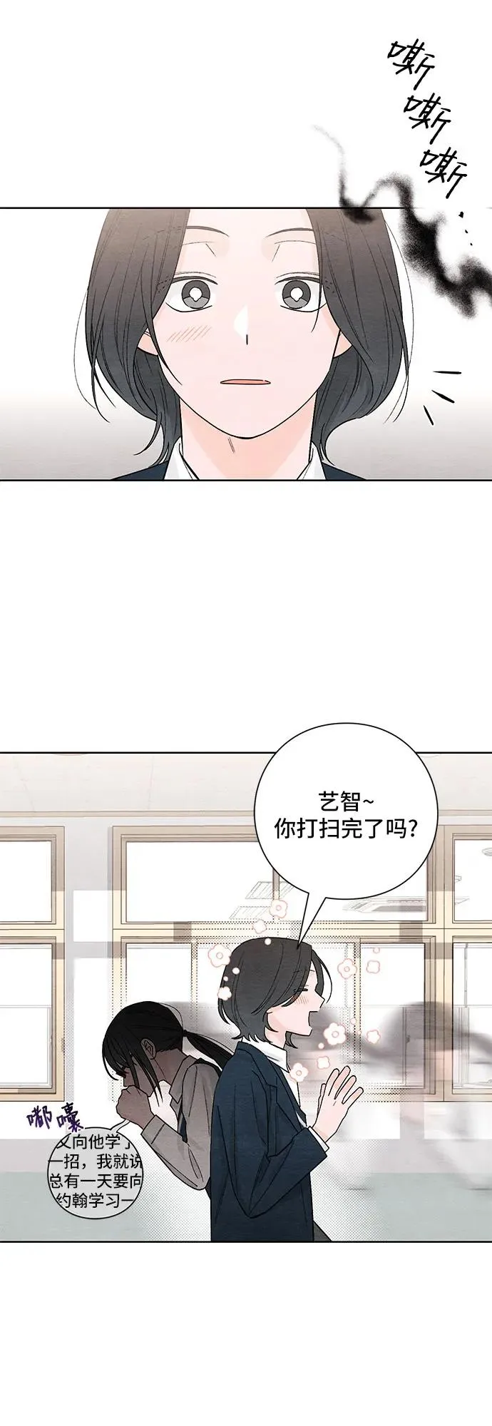 青春启示录的内容漫画,第11话2图