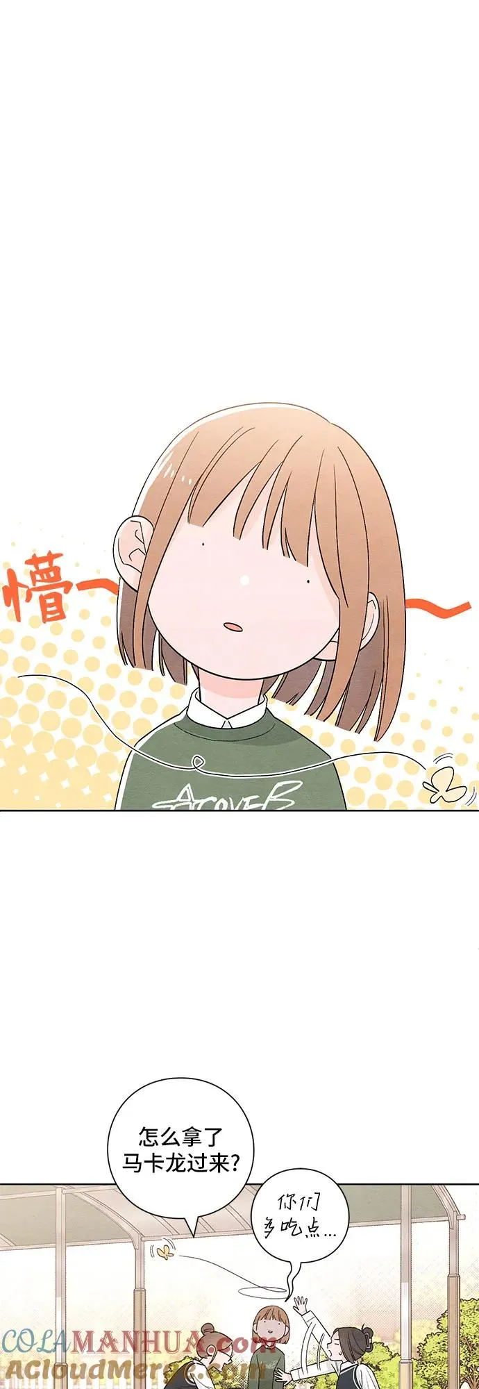 青春启示录的内容漫画,第10话1图