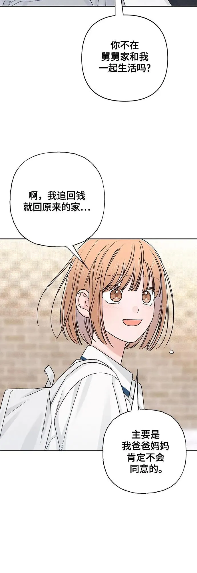 青春启示录的内容漫画,第83话1图
