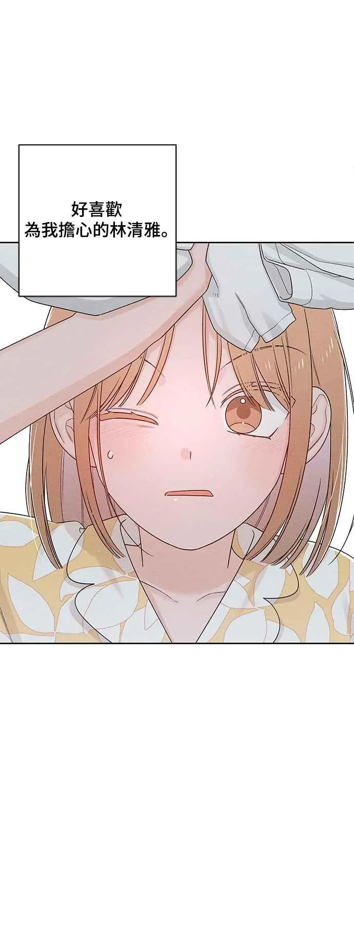 青春启示录的内容漫画,第70话2图