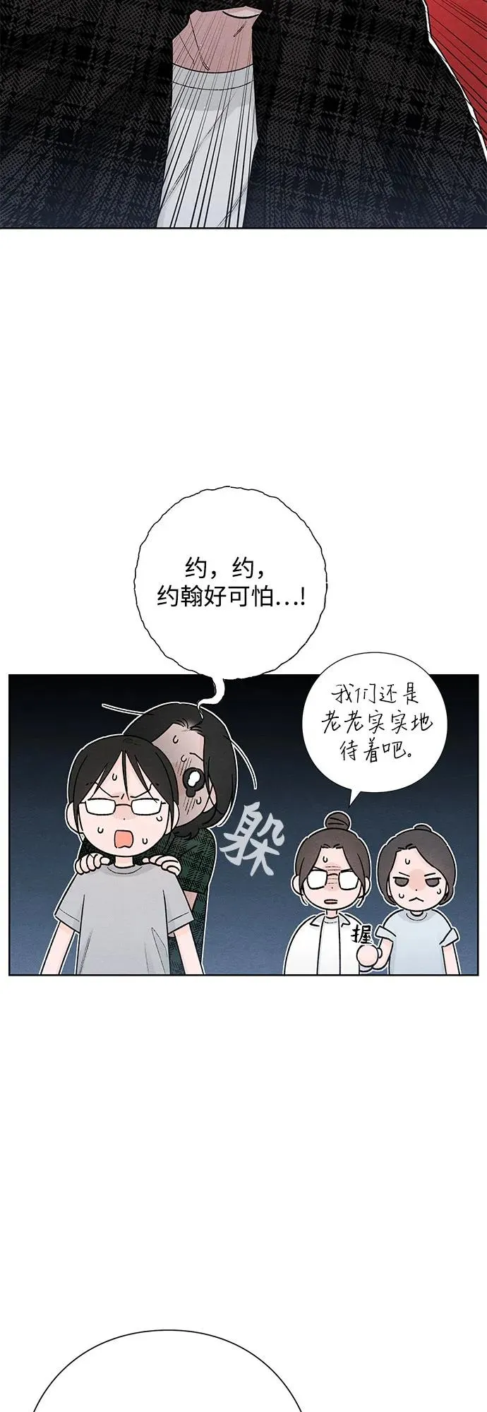 青春启示录的内容漫画,第49话2图
