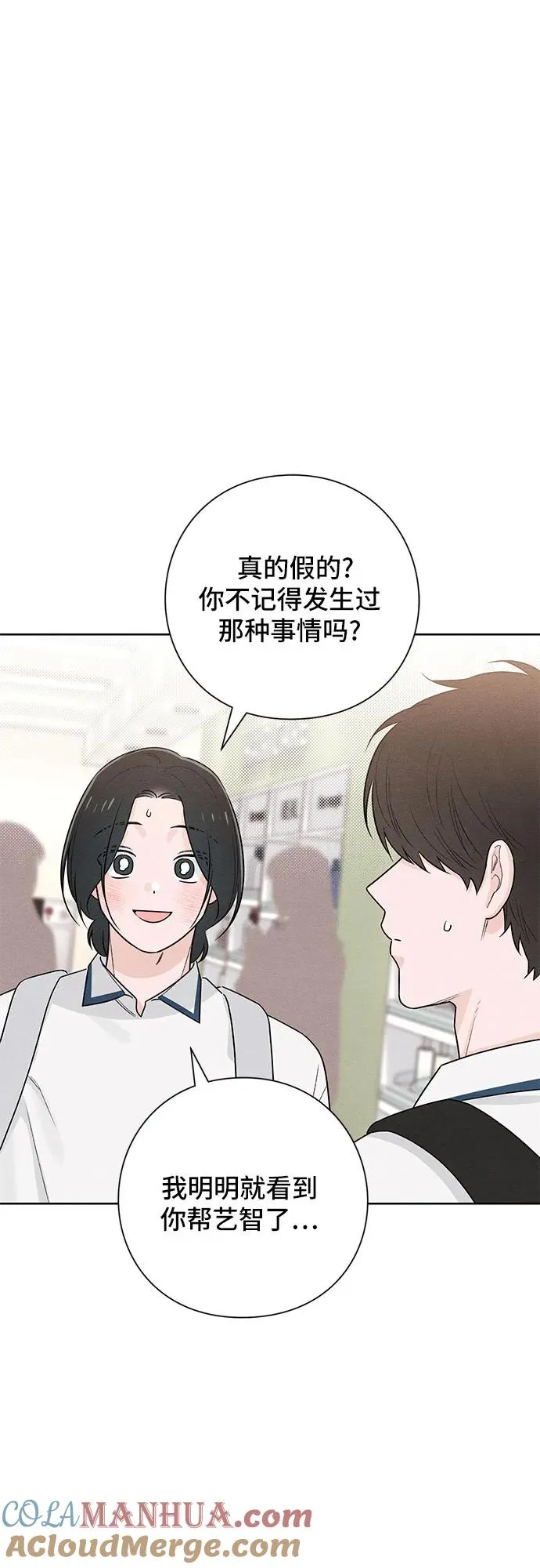 青春启示录的内容漫画,第44话1图