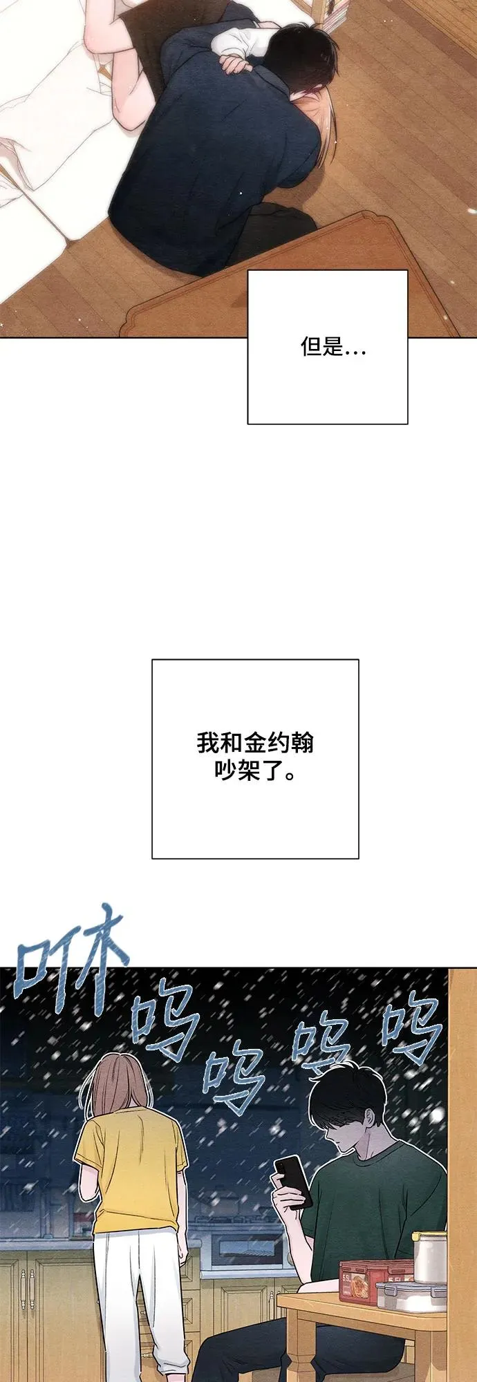 青春启示录漫画免费阅读漫画,第37话1图