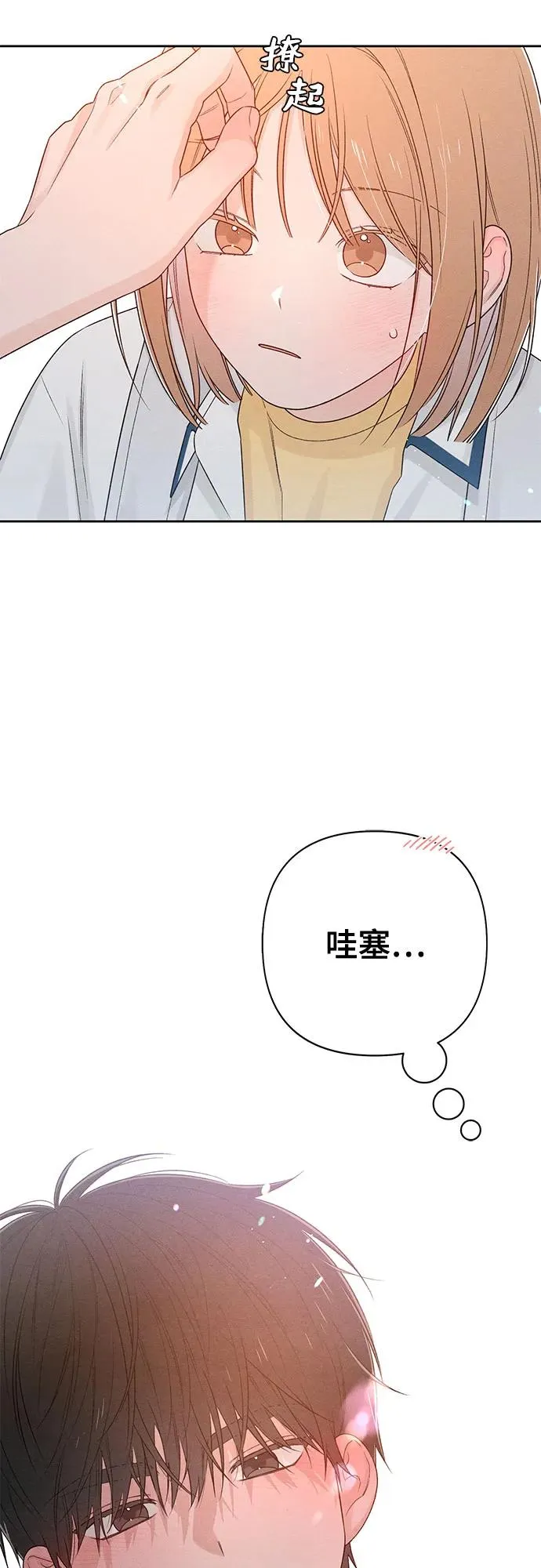 青春启示录的内容漫画,第71话1图