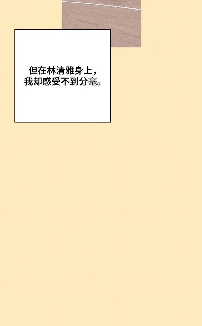 青春启示录的内容漫画,第76话2图
