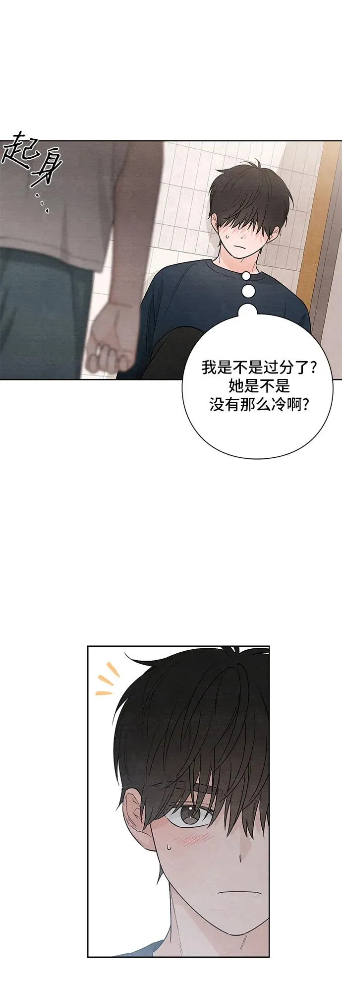 青春启示录的内容漫画,第19话2图