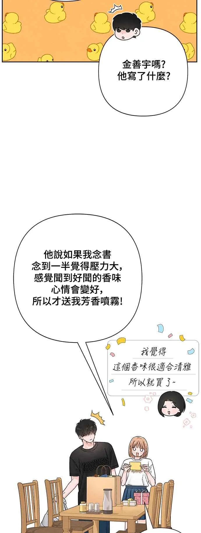 青春启示录的内容漫画,第62话1图