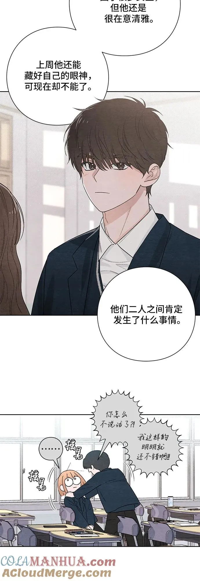 青春启示录的内容漫画,第21话1图