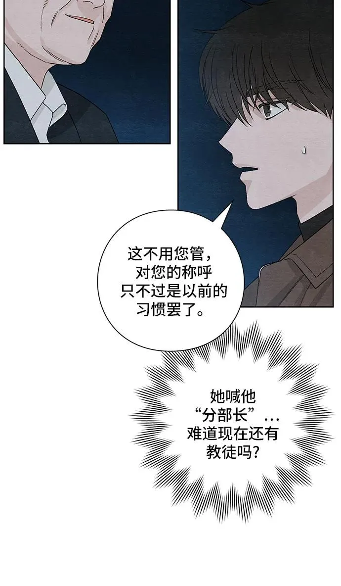 青春启示录的内容漫画,第16话2图