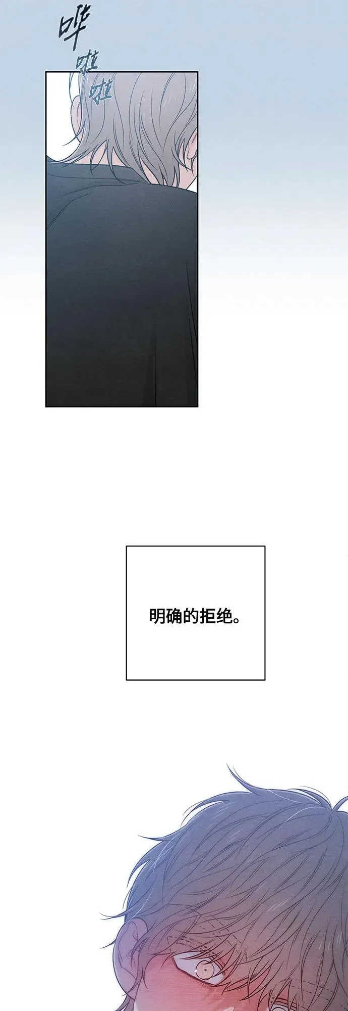 青春启示录漫画,第76话2图