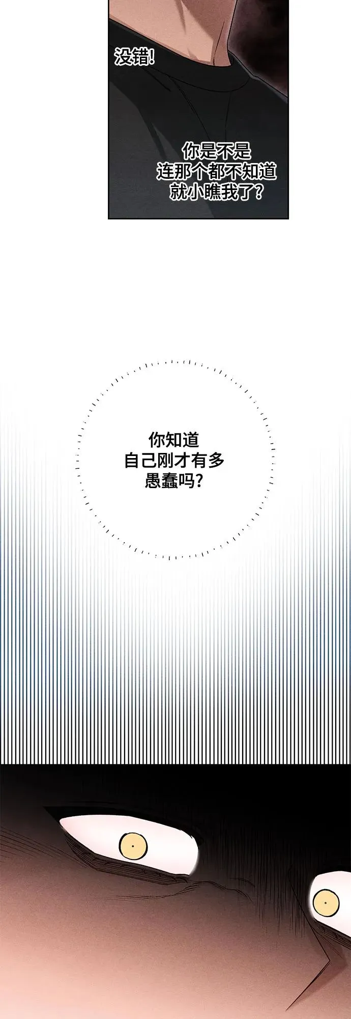 青春启示录的内容漫画,第83话1图