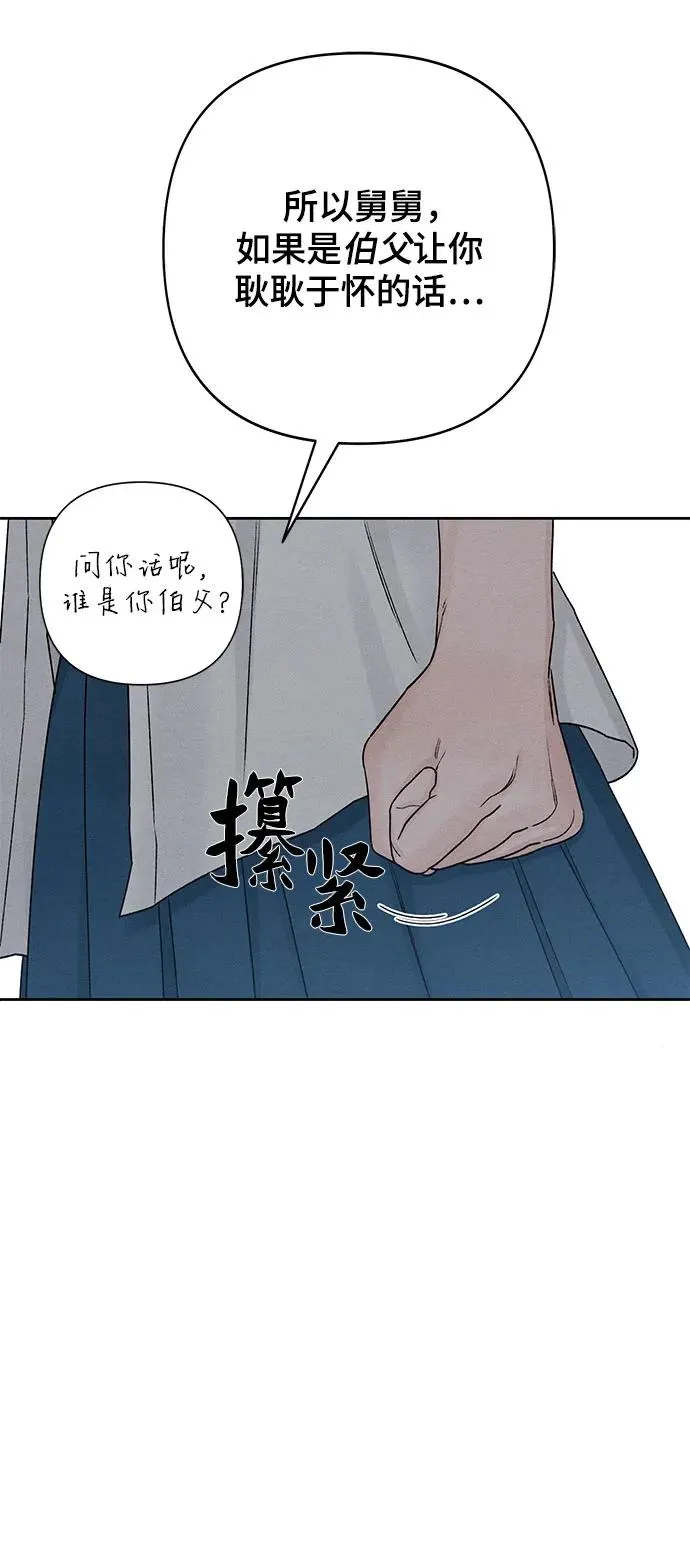 青春启示录的内容漫画,第84话2图