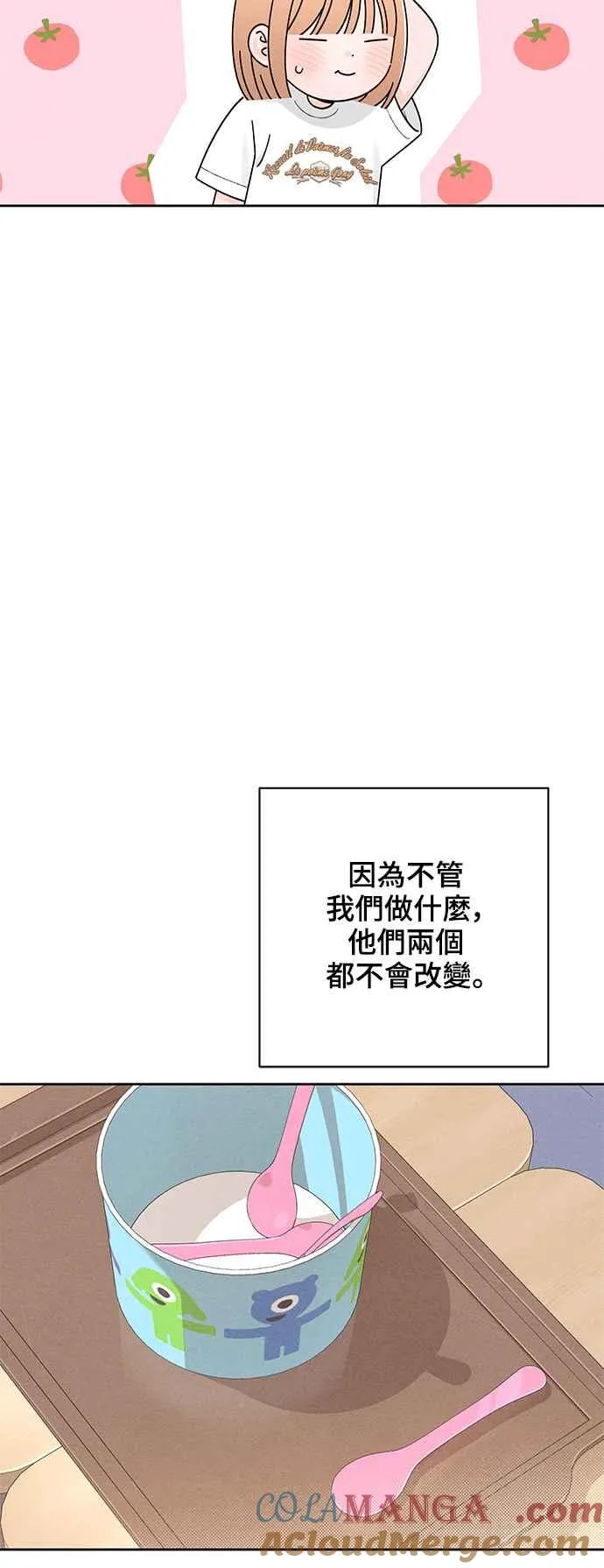 青春启示录的内容漫画,第65话1图