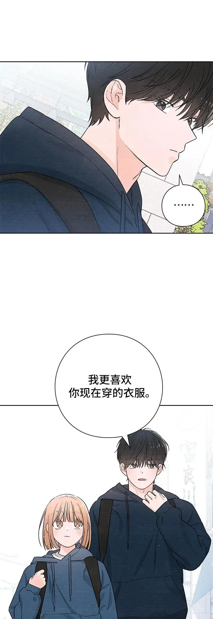 青春启示录漫画免费下拉式阅读33漫画,第30话1图