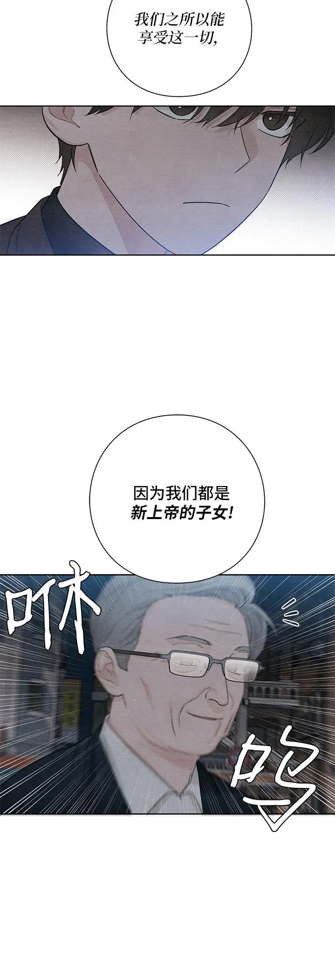 青春启示录的内容漫画,第16话2图