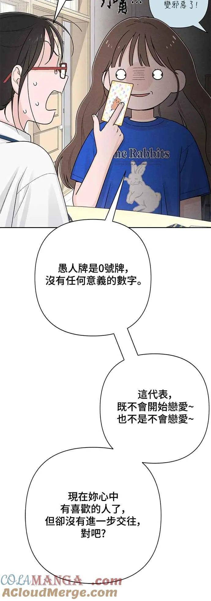 青春启示录的内容漫画,第67话1图