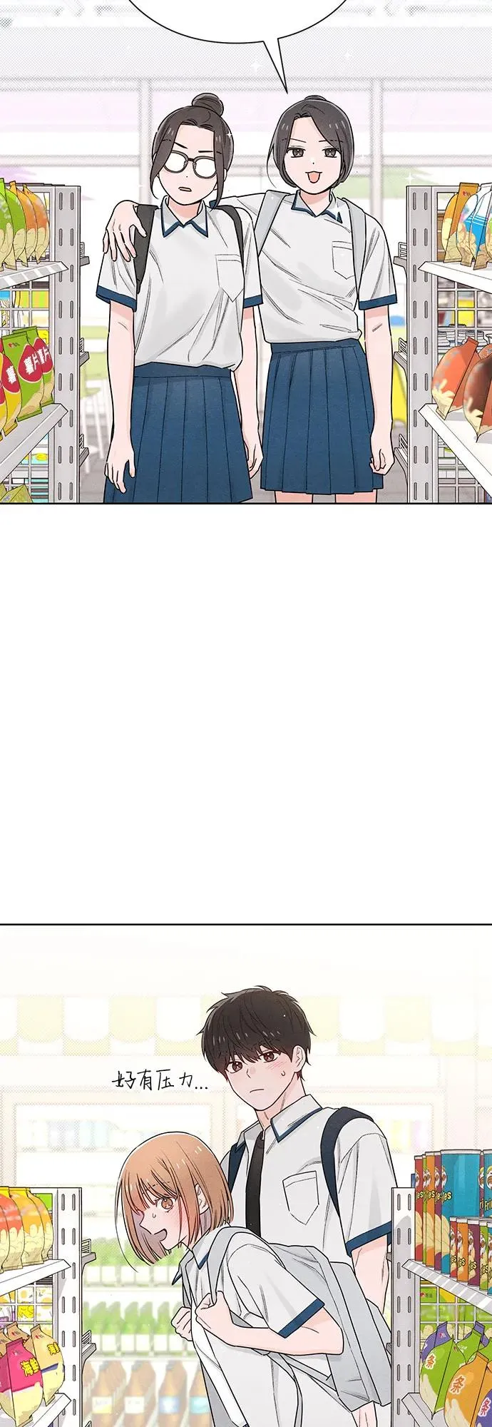 青春启示录的内容漫画,第46话1图