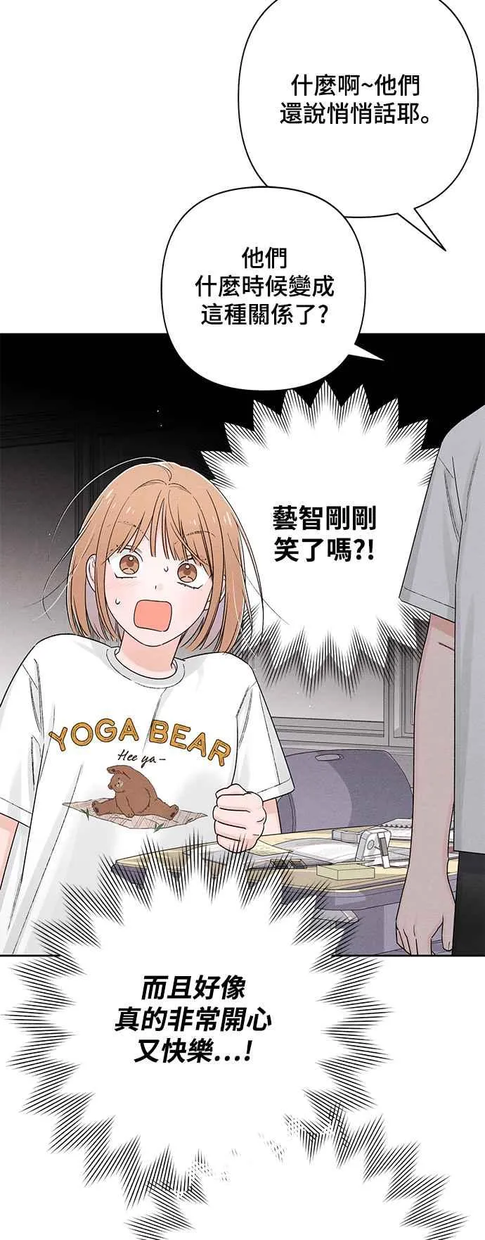 青春启示录的内容漫画,第63话2图