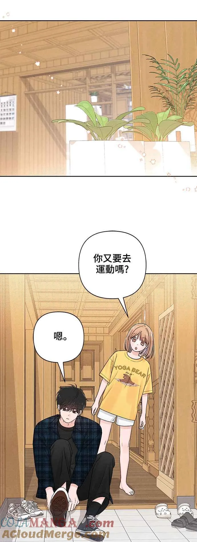 青春启示录的内容漫画,第65话2图