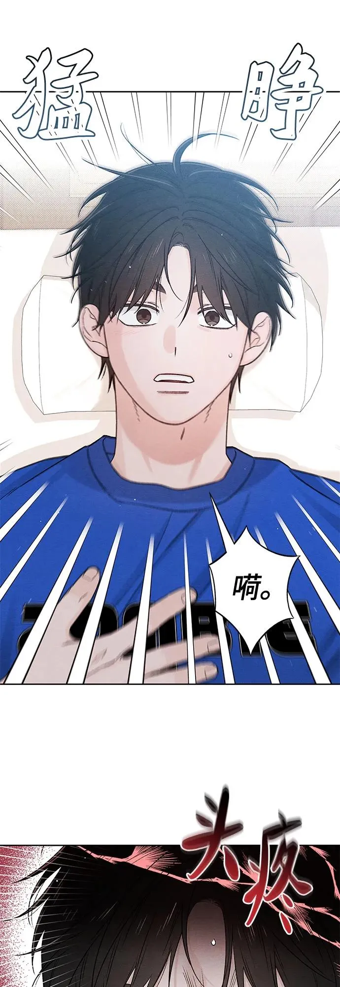 青春启示录的内容漫画,第83话1图