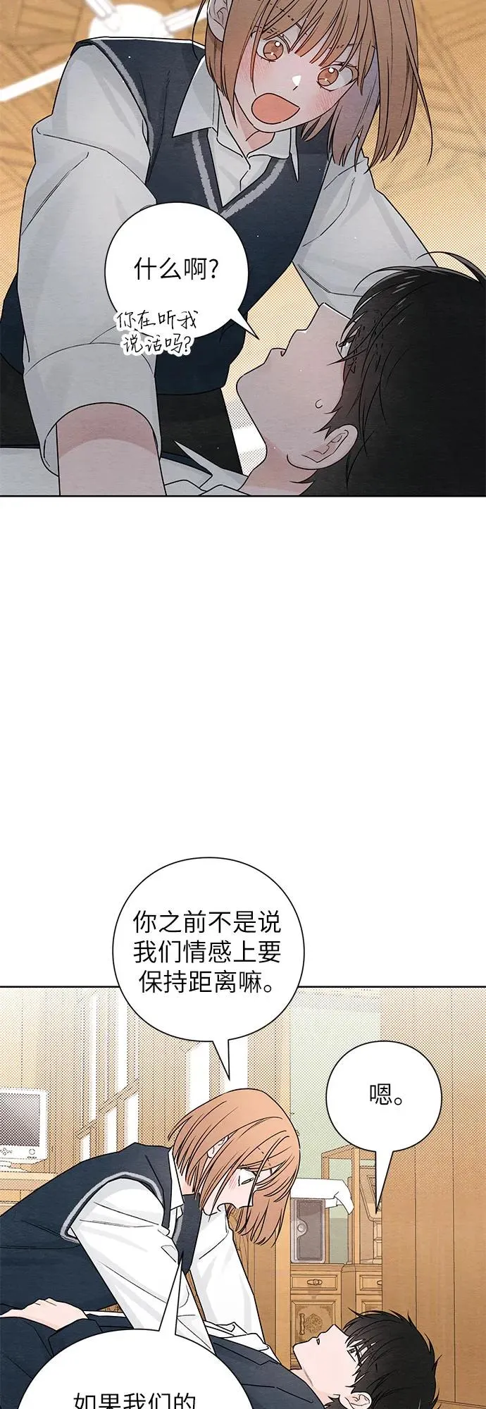 青春启示录的内容漫画,第34话2图
