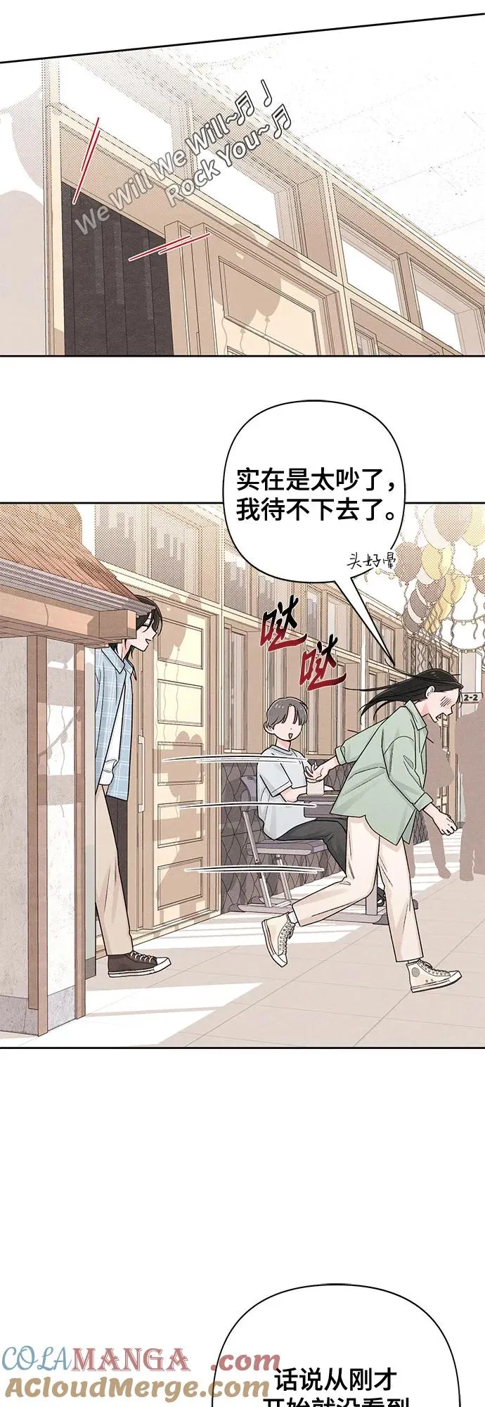 青春启示录的内容漫画,第73话1图