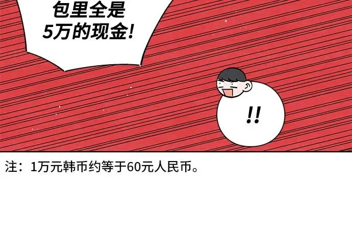 青春启示录92漫画,第8话2图