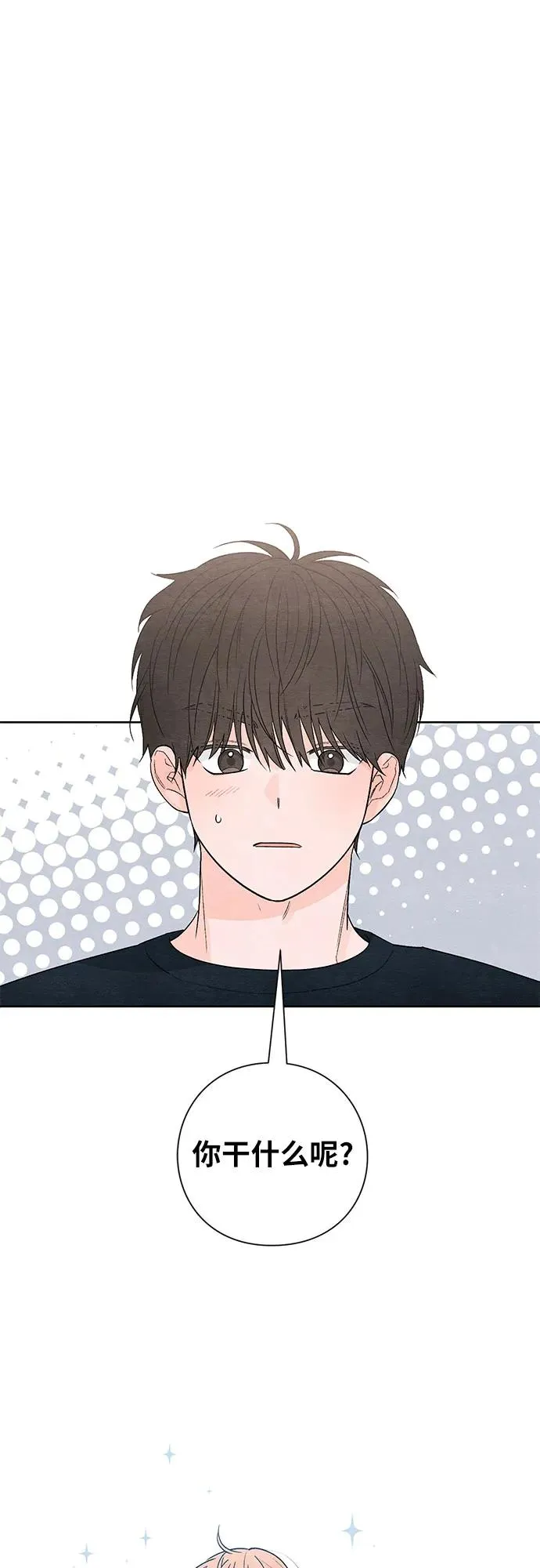 青春启示录漫画,第18话1图