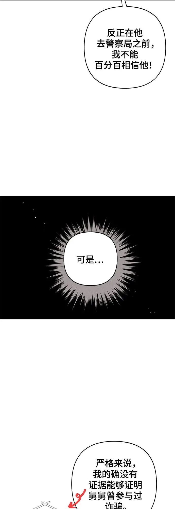 青春启示录的内容漫画,第83话1图