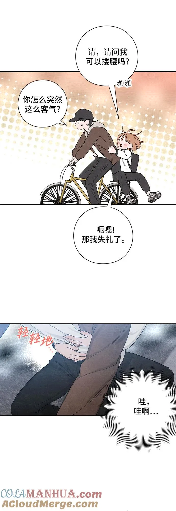 青春启示录漫画,第12话2图