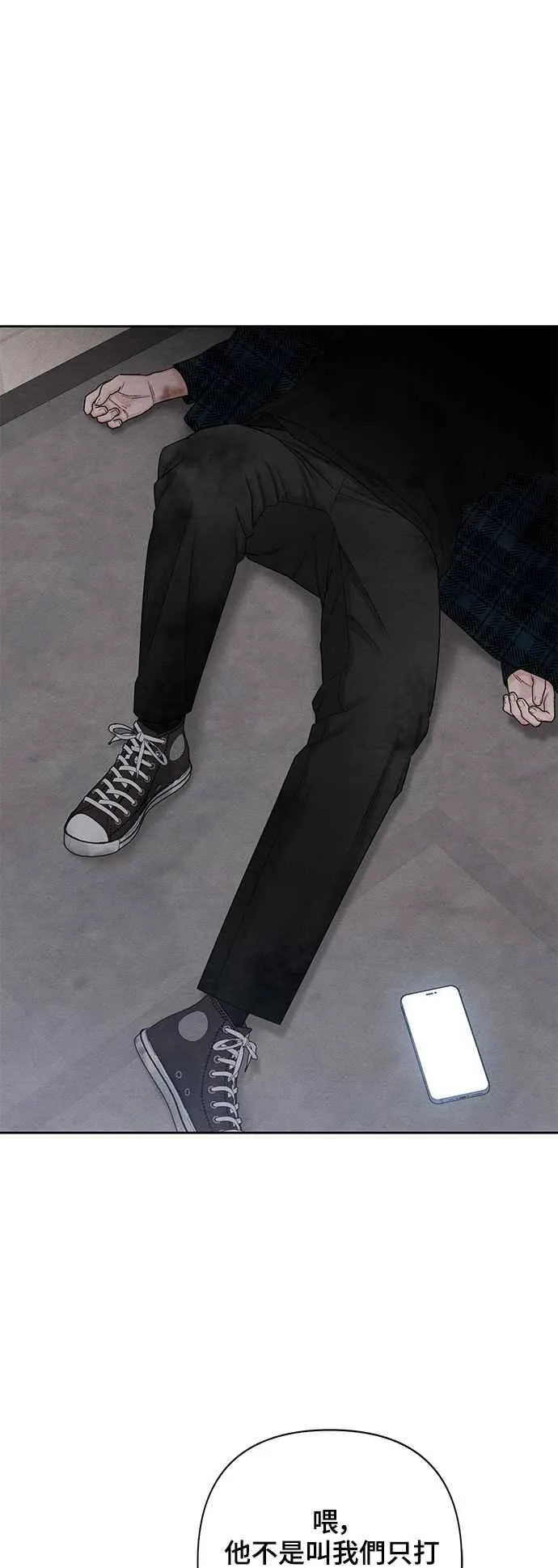 青春启示录的内容漫画,第65话2图