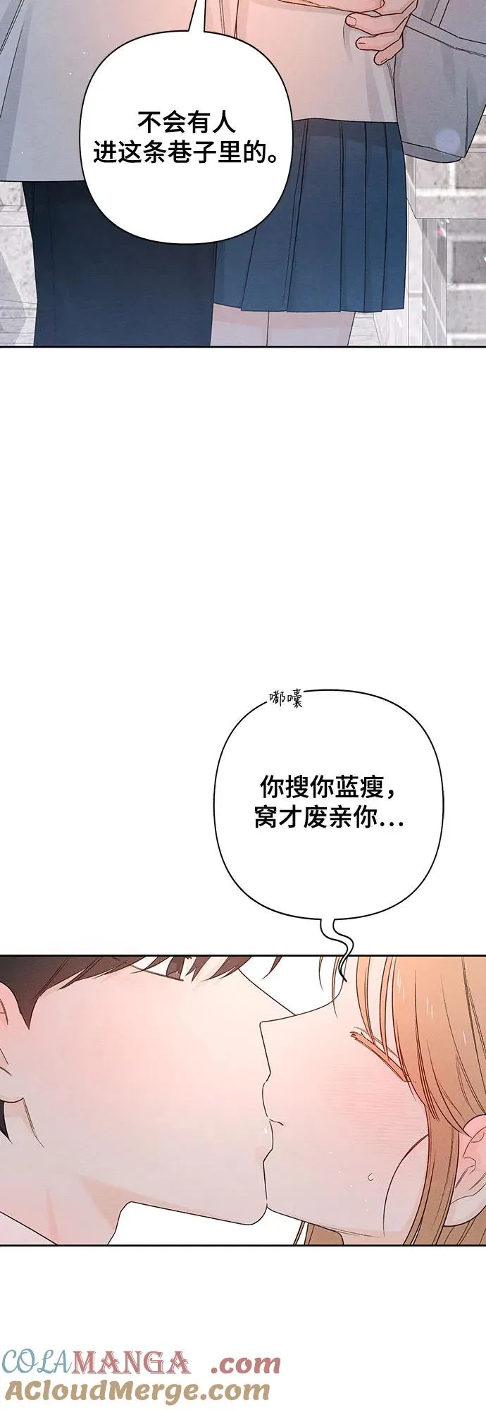 青春启示录作者漫画,第71话2图